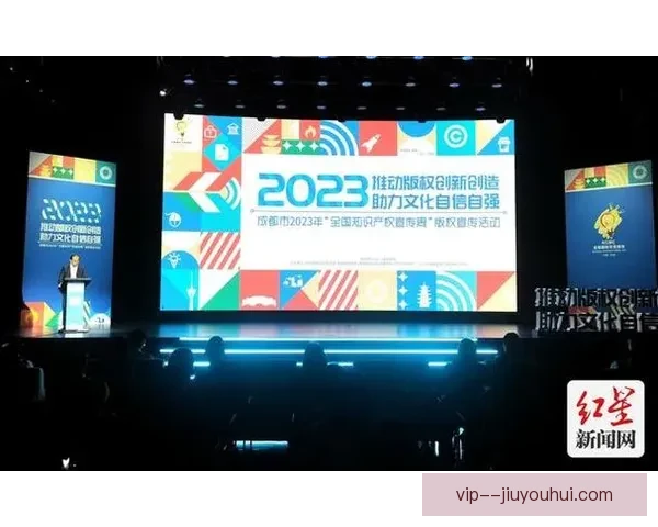 2026世界杯设立全球统一版权监控中心确保赛事内容安全