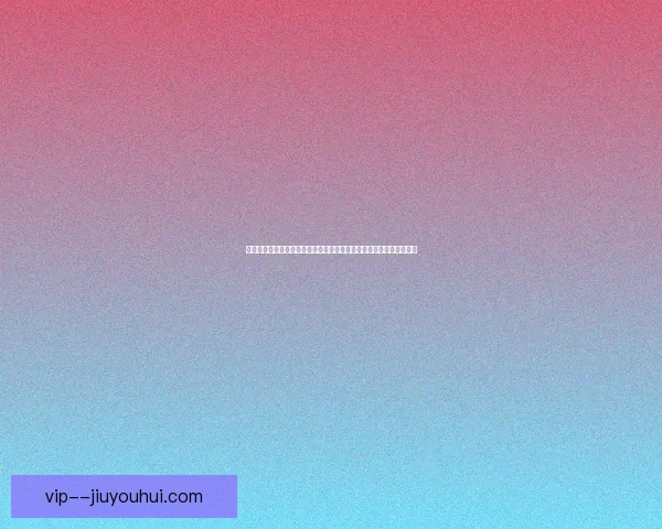 加维欧协联高光时刻全景盘点展现少年天才崛起之路与关键战役影响力